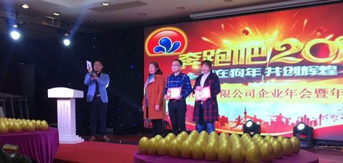 河北日出化工有限公司2018年元旦晚會(huì) 河北日出化工有限公司2018年元旦晚會(huì)