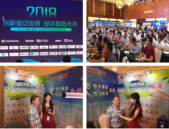 創(chuàng)新驅(qū)動(dòng)發(fā)展，綠色智造未來